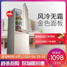 上菱 BCD-185WKY 双门 冰箱