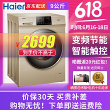 海尔（Haier） 滚筒式  洗衣机 XQG90-B916G