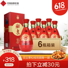 52度酒鬼酒包装