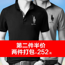 衣品风华 短袖 男士T恤 两件打包252元（黑色+上青） 