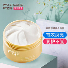 如何利用水之蔻身体乳变白的简单介绍 如何利用水之蔻身体乳变白的简单介绍