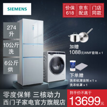 西门子（SIEMENS） KG28US12EC+WD14U5600W  冰箱