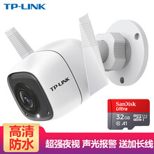 TP-LINK 普联TL-IPC62C-4 智能家居 1080P户外+32G内存卡+5米延长线