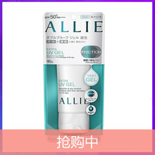 allie保湿防晒