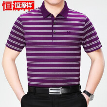 恒源祥 短袖 男士T恤 紫红XZ9205 