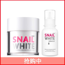 snail补水保湿