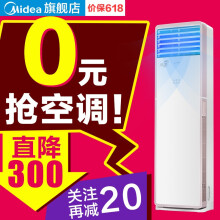 美的（Midea） 3匹 立柜式 空调 WPCD@