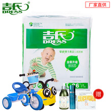 吉氏纸尿裤l26