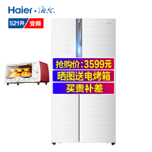 海尔521l冰箱