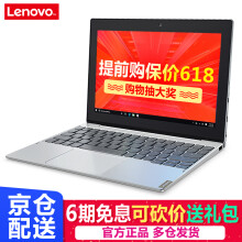 联想（Lenovo） 联想D330 平板电脑