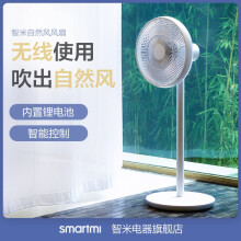 智米（SMARTMI） XFXT01ZM 电风扇