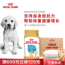 皇家（ROYAL CANIN） 口味幼犬狗粮 3kg*4