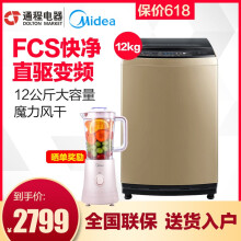 美的（Midea） 波轮式 全自动 洗衣机 B120V50DQCG