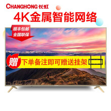 长虹（CHANGHONG） 58D2P 58英寸，58-60英寸 4K超清电视