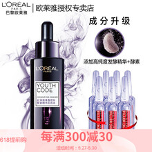 怎么样,欧莱雅舒缓镇,欧莱雅舒缓镇,精华,精华