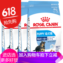皇家（ROYAL CANIN） 口味幼犬狗粮 MAJ30幼犬16kg