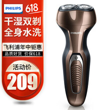 飞利浦（PHILIPS） S360/02 剃须刀 其他附件，旋转式