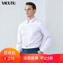 威可多（VICUTU） 长袖 男士衬衫 商务休闲