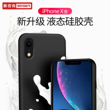 斯泰克（stiger） iPhone XS 手机壳/保护套