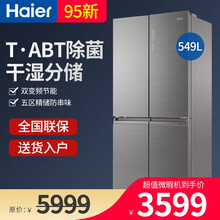 二手四门冰箱新款 二手四门冰箱2021年新款 京东