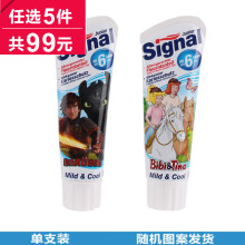 洁诺（Signal）牙膏50ml/75ml