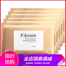 进口Fibroin面膜
