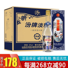 汾53度375mL-500mL，475ml*6盒 清香型，清香