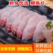 大鲷鱼刺身价格报价行情 京东
