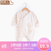 婴儿哈衣厚