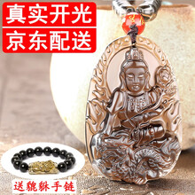 吊坠,吊坠,幺凤黑曜石,幺凤,排行榜,石项,项链,黑曜,排名,推荐