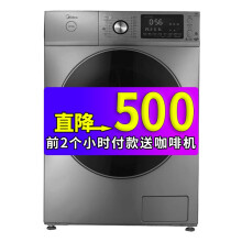 美的（Midea） 滚筒式 全自动 洗衣机 MG100-1463WIDY
