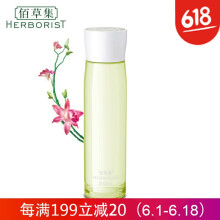 佰草集新玉润保湿化妆水200ml