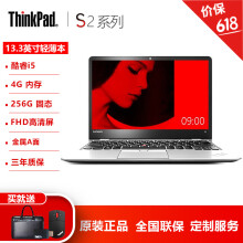 ThinkPad S2/S3  13.3英寸 笔记本