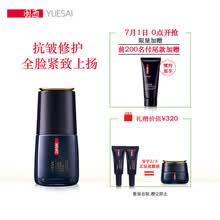 羽西（YUE-SAI） 面部精华 提拉紧致，保湿，补水