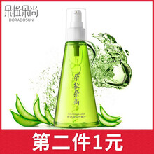 朵拉朵尚（Doradosun）爽肤水 200ml