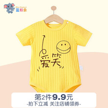 蓝粉象童装连体衣/爬服