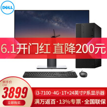 h3050台式电脑i3