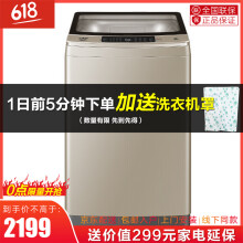 海尔（Haier）XQB90-BF936