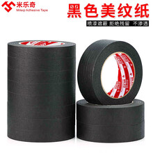 皱纹胶纸价格报价行情 京东