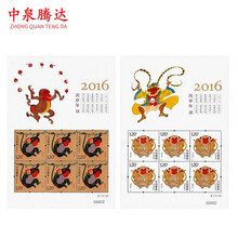 丙申年猴票大版价格报价行情 京东