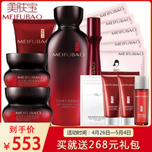 美肤宝五珍弹力