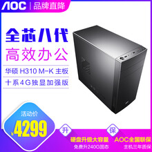 网吧台式机