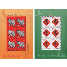 马年小版票型号规格 京东