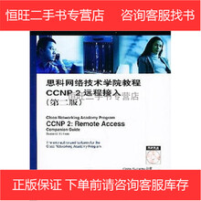 Ccnp参考书价格报价行情 京东