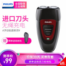 飞利浦（PHILIPS） pq182 剃须刀 旋转式