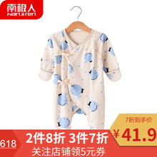 婴幼儿连体衣彩棉