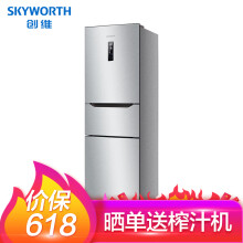 创维（Skyworth） BCD-258WTP 三门 冰箱