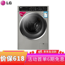 LG 滚筒洗衣干衣机 全自动 洗衣机 QH450B7H