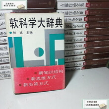 科学辞典新款 科学辞典2021年新款 京东
