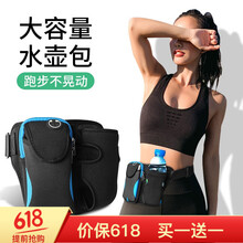 水壶多功能腰包